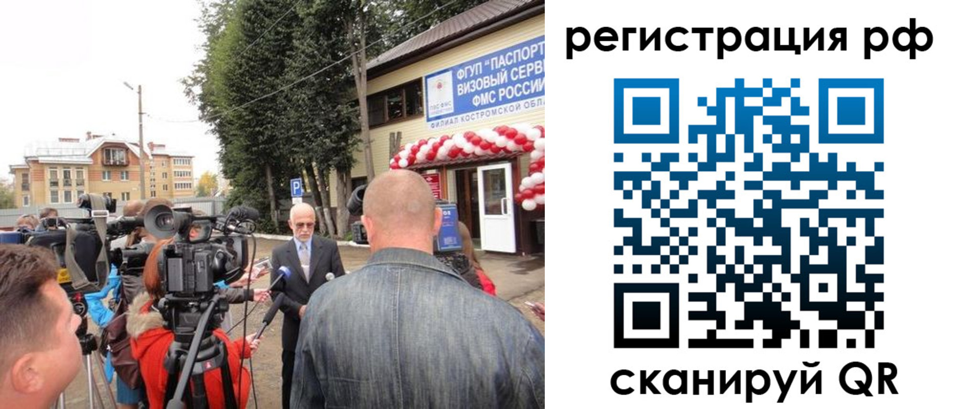 прописка для школы в Кировске