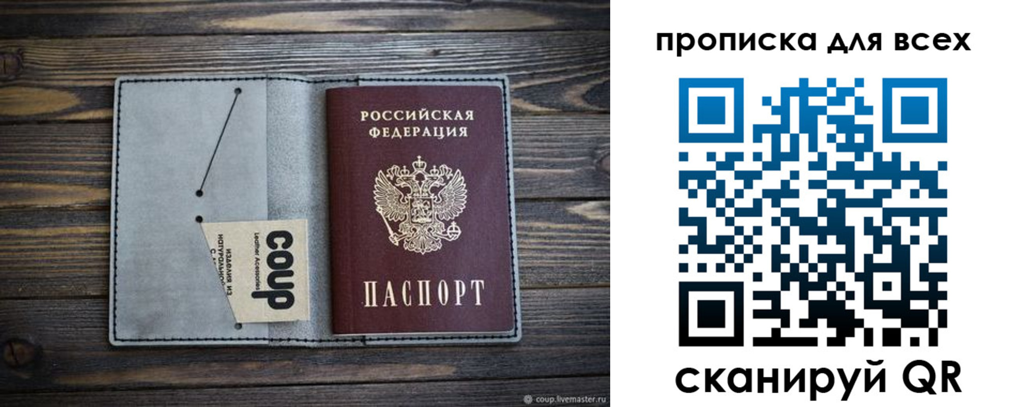 временная регистрация надежно в Кировске