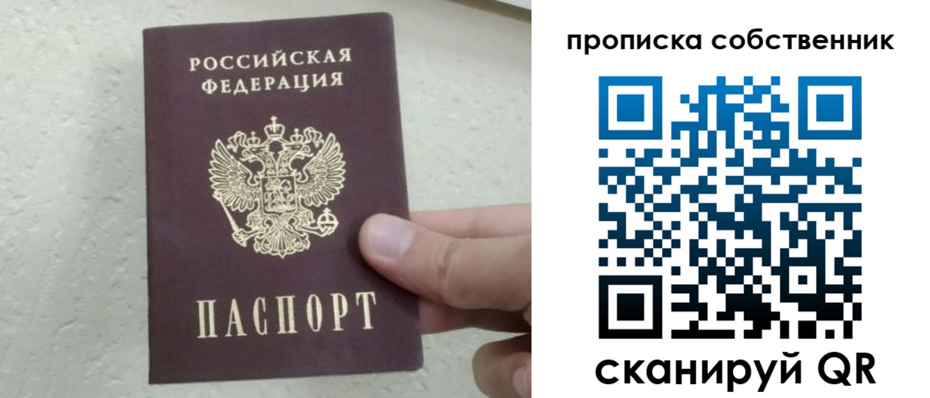 прописка от собственника в Кировске