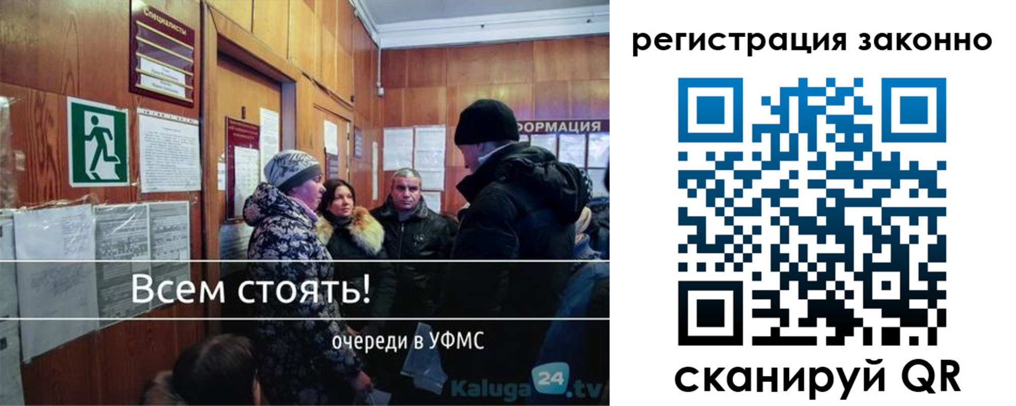 временная регистрация законно в Кировске