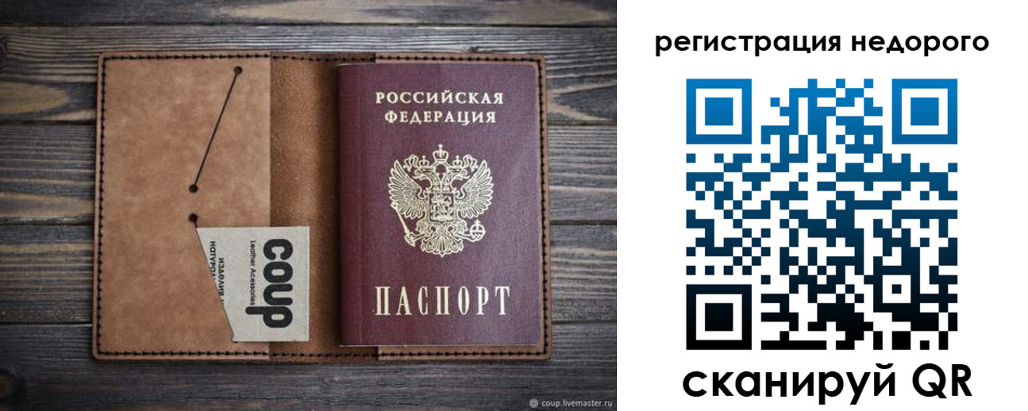 прописка для кредита в Кировске