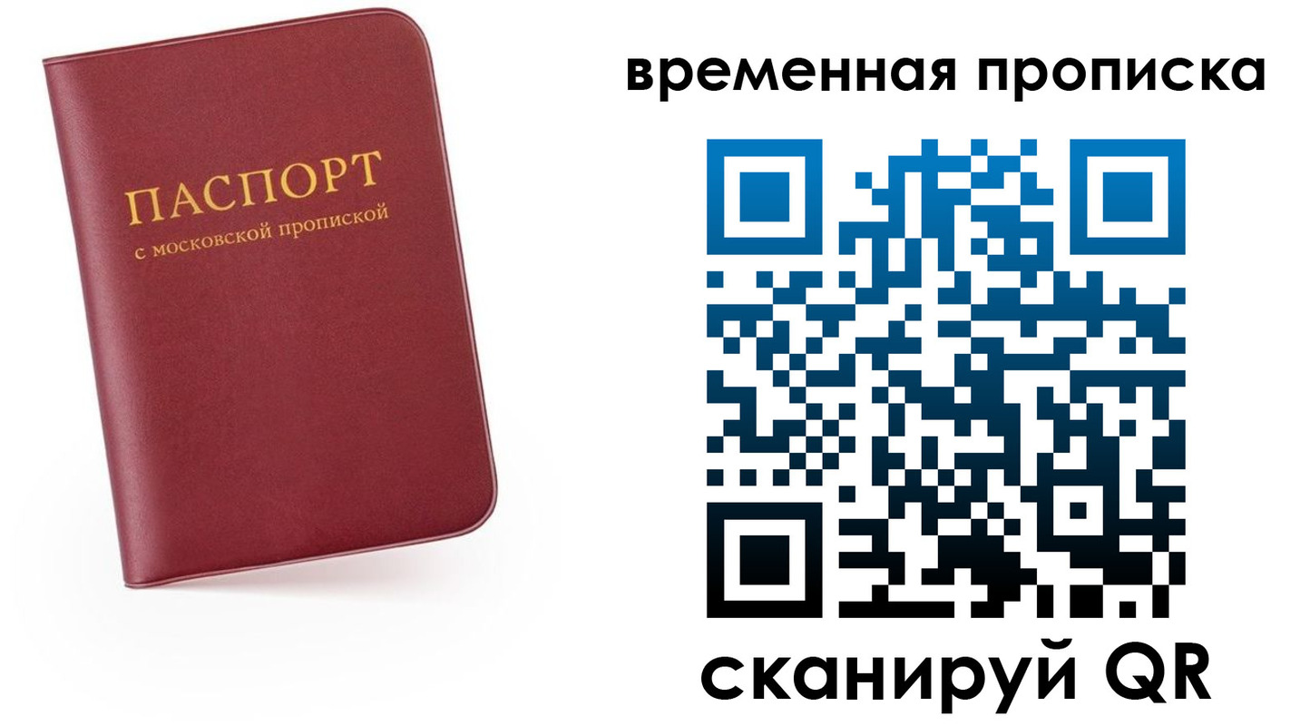 прописка в Кировске