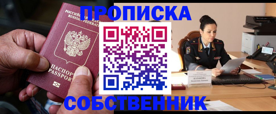 временная регистрация поиск в Кировске