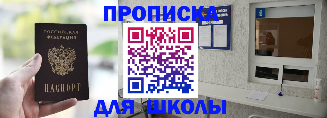 временная регистрация недорого в Кировске