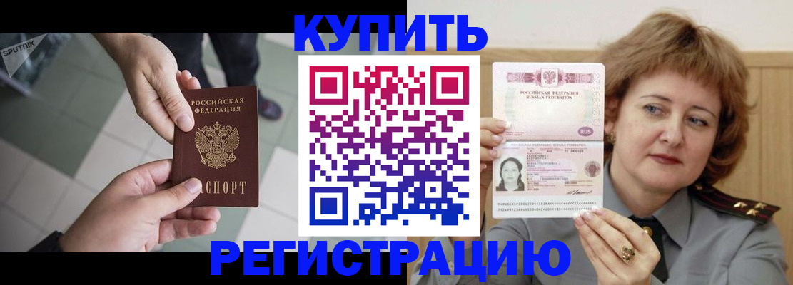 временная регистрация в квартире в Кировске