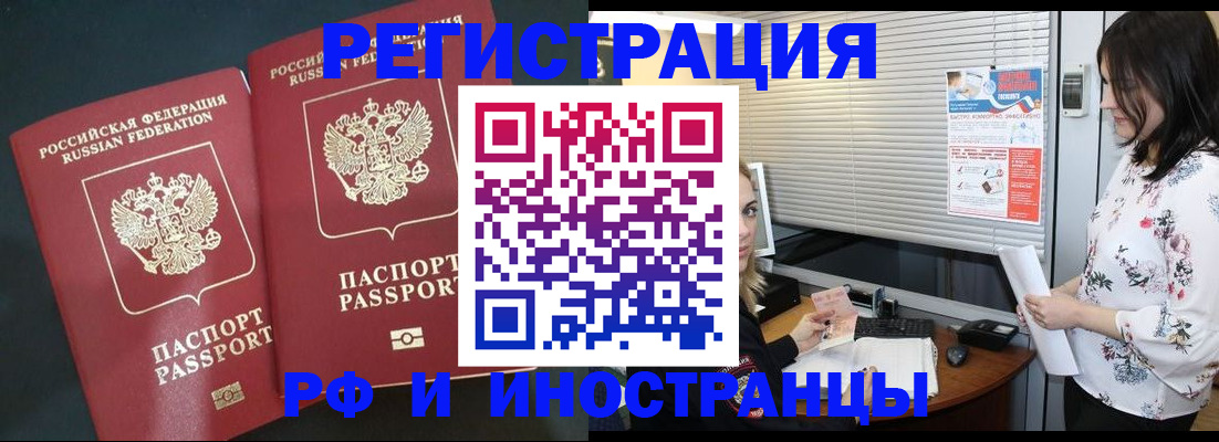 прописка в квартире в Кировске